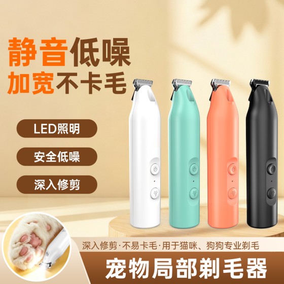 狗狗电动剃毛器神器猫咪静音专用脚底修毛小狗电推剪宠物剃毛器