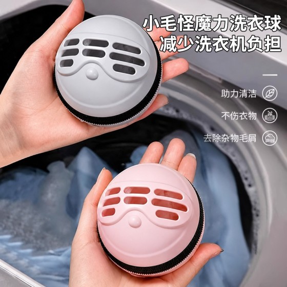 家用防缠绕洗衣球洗衣机猫毛除毛神器酒店宿舍去污过滤清洁洗护球