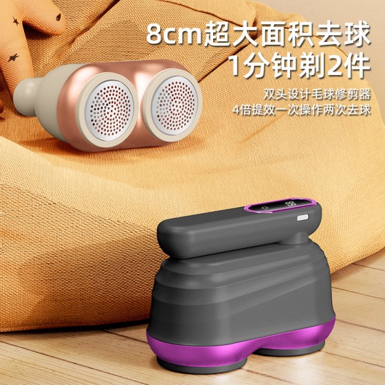 新款双头除毛充电式毛球修剪器家用衣服去球器毛呢剃毛神器跨境