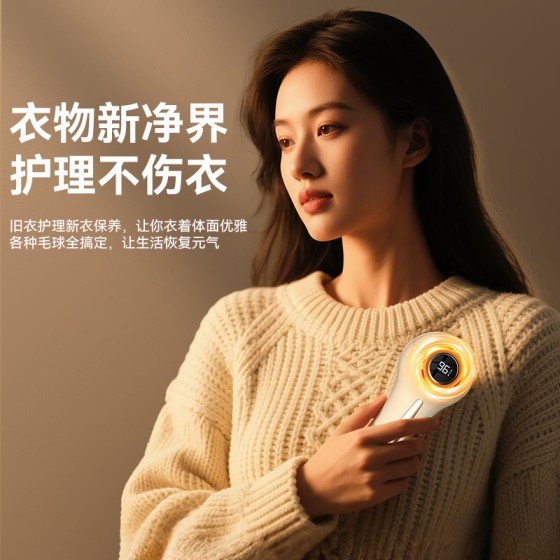 毛球修剪器数显款家用去除毛球毛衣除球器吸剃一体电动剃毛球神器
