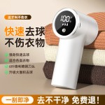 跨境毛球修剪器家用usb充电剃毛器去除衣服便携式毛球修剪器打毛