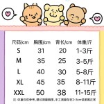 飞袖碎花宠物背心泰迪雪纳瑞狗狗家居服春秋天公主防掉毛猫咪衣服