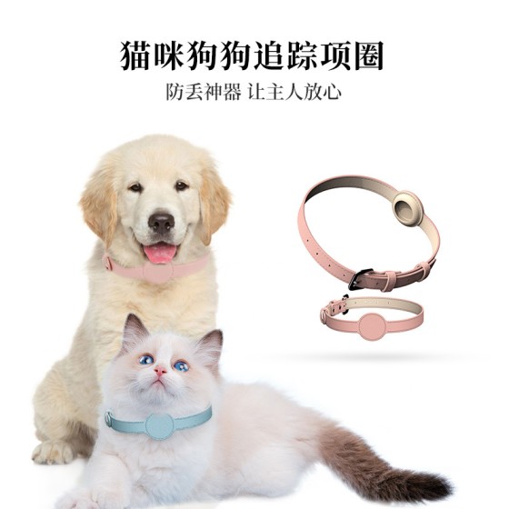 AIRUIDOG宠物定位项圈 猫咪围脖猫项圈狗狗 PU亚马逊爆款多色可选