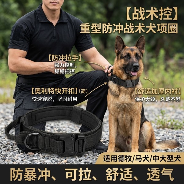 战术狗项圈训练狗项圈套装防爆冲牵引绳中型大型犬金属扣颈圈批发