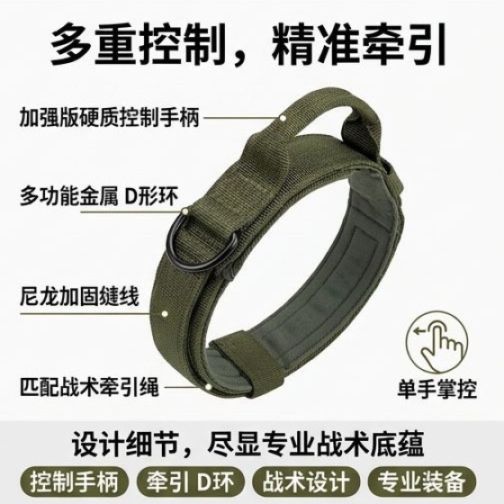 战术狗项圈训练狗项圈套装防爆冲牵引绳中型大型犬金属扣颈圈批发