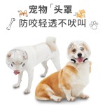 宠物用品狗狗头套防咬透气猫咪塑料头罩宠物项圈配饰批发