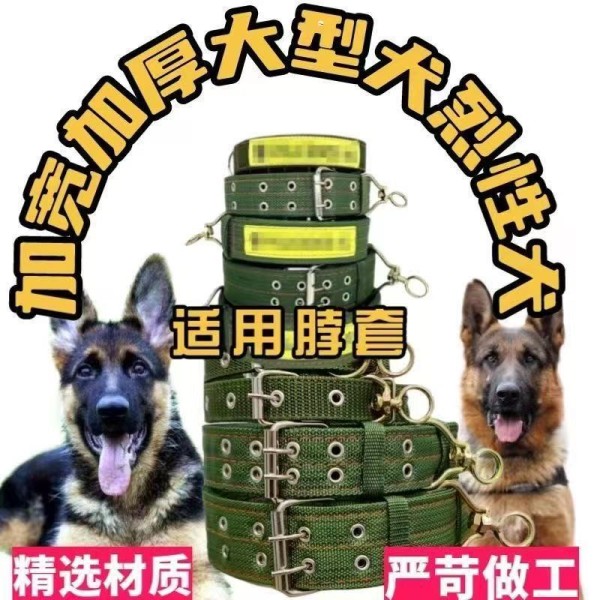 厂家批发伸缩项圈反光贴狗脖套狗狗牵引绳双排扣加厚加长军绿项圈