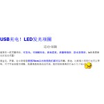 狗狗发光项圈usb充电脖圈大型宠物夜光颈圈泰迪小型犬夜间遛狗灯