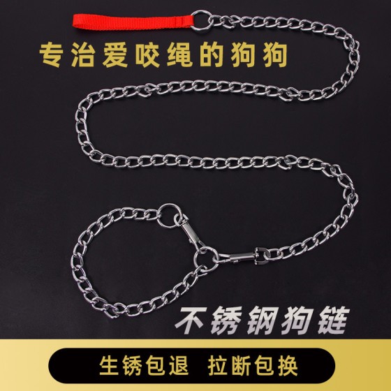 狗链子防咬断狗狗牵引绳大型犬小型犬铁链绳铁项圈拴狗链条遛狗绳