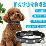 朋克铆钉反光宠物项圈带铃铛可调节卡扣猫咪小狗通用耐撕咬不勒脖