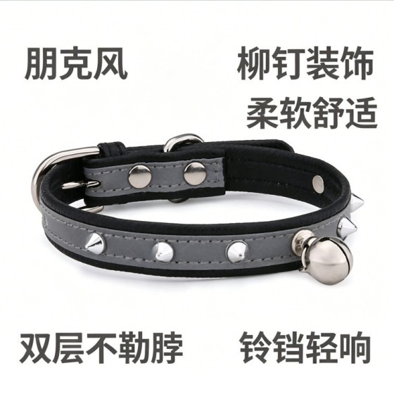朋克铆钉反光宠物项圈带铃铛可调节卡扣猫咪小狗通用耐撕咬不勒脖