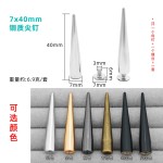 厂家直供宠物项圈铆钉细而尖的螺丝舞台肩章配饰特长朋克尖钉