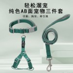 宠物牵引绳狗狗项圈手链胸背套装素色防挣脱遛狗绳中小型犬狗链子