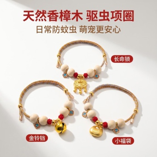 宠物猫项圈跳蚤虱子宠物体外香樟木狗用品可爱铃铛饰品可调节现货