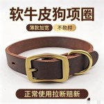 头层牛皮项圈正规真牛皮薄款狗狗项圈金毛狗项圈批发宠物用品