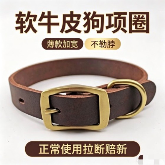 头层牛皮项圈正规真牛皮薄款狗狗项圈金毛狗项圈批发宠物用品