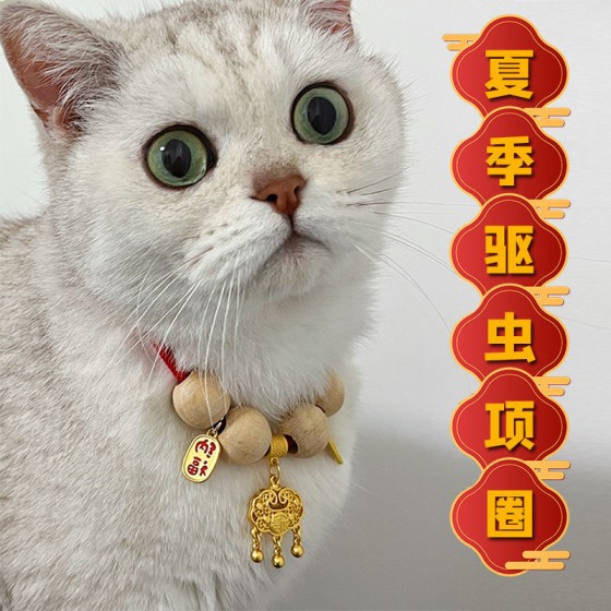 宠四哏中式宠物项圈猫咪狗狗饰品木珠铃铛挂件四季通用