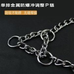 跨境防爆冲狗狗P绳金属可调节防咬项圈宠物狗狗链项链P链厂家直销