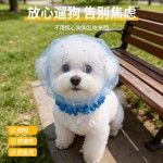 宠物头纱防乱吃头套伊丽莎白圈外出遛狗便利舒适透气防舔咬人网套