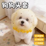 宠物头纱防乱吃头套伊丽莎白圈外出遛狗便利舒适透气防舔咬人网套