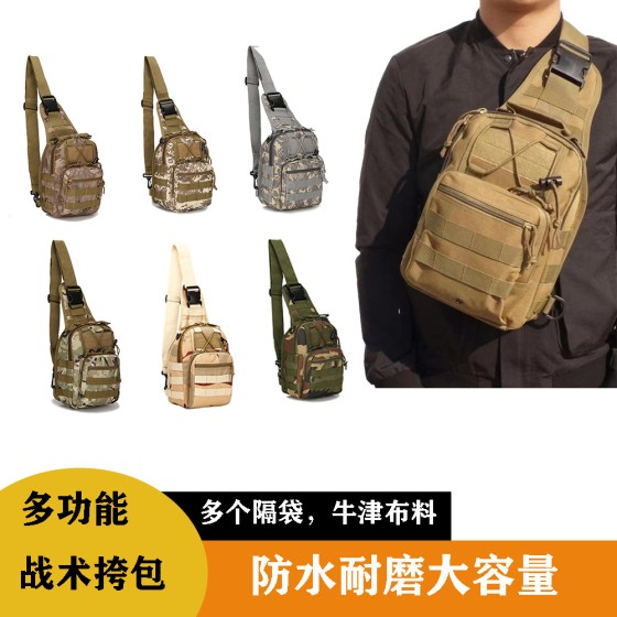 男士小胸包 帆布骑行单肩包军迷战术小胸包野外运动登山便携挎包
