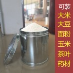 陈皮储存密封罐特厚茶叶桶家用大容量防虫防潮防尘米桶家用铁皮桶