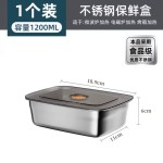 长方形不锈钢密封盒带盖厨房冰箱收纳盒户外野餐分餐盒分隔保鲜