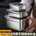 长方形不锈钢密封盒带盖厨房冰箱收纳盒户外野餐分餐盒分隔保鲜