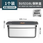 长方形不锈钢密封盒带盖厨房冰箱收纳盒户外野餐分餐盒分隔保鲜
