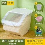 食品级家用米桶防虫防潮密封无味装米桶面粉储物罐米箱米粮储物盒