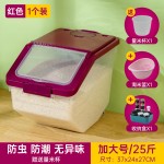 食品级家用米桶防虫防潮密封无味装米桶面粉储物罐米箱米粮储物盒