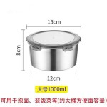 不锈钢圆形保鲜盒食品级饭盒密封盒便当盒冰箱收纳盒饭盒上班族