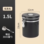 304不锈钢咖啡豆储存罐密封储物罐咖啡罐杂粮收纳罐食品级密封罐