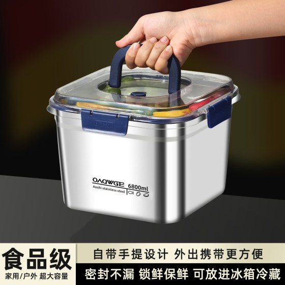 不锈钢家用保鲜盒食品级大容量野餐水果便当饭盒密封盒冰箱收纳盒