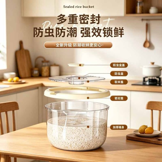 带防虫盒翻盖米桶家用防虫防潮食品级密封五谷杂粮米缸猫狗储粮桶