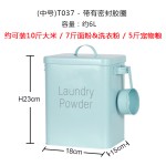 源头工厂储物桶密封高颜值北欧ins洗衣粉面粉猫狗储粮桶米桶10斤