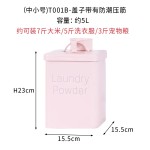源头工厂储物桶密封高颜值北欧ins洗衣粉面粉猫狗储粮桶米桶10斤