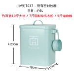 源头工厂储物桶密封高颜值北欧ins洗衣粉面粉猫狗储粮桶米桶10斤