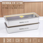 不锈钢保鲜盒食品级果蔬盒备菜密封带盖方盒子冰箱专用冷冻收纳盒