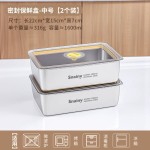 不锈钢保鲜盒食品级果蔬盒备菜密封带盖方盒子冰箱专用冷冻收纳盒