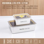 不锈钢保鲜盒食品级果蔬盒备菜密封带盖方盒子冰箱专用冷冻收纳盒