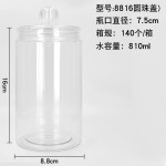 密封罐储物罐带盖坚果零食花茶杂粮收纳瓶食品级PET塑料防潮空瓶