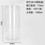 密封罐储物罐带盖坚果零食花茶杂粮收纳瓶食品级PET塑料防潮空瓶