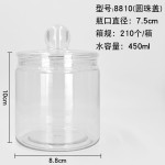 密封罐储物罐带盖坚果零食花茶杂粮收纳瓶食品级PET塑料防潮空瓶