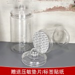 密封罐储物罐带盖坚果零食花茶杂粮收纳瓶食品级PET塑料防潮空瓶