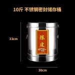 防潮防虫米桶不锈钢茶叶桶大容量铁皮桶储物罐密封桶陈皮储存罐