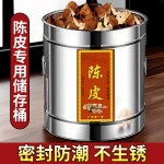 防潮防虫米桶不锈钢茶叶桶大容量铁皮桶储物罐密封桶陈皮储存罐