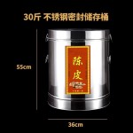 防潮防虫米桶不锈钢茶叶桶大容量铁皮桶储物罐密封桶陈皮储存罐