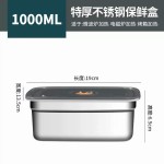 不锈钢保鲜盒带盖密封盒冷冻保鲜盒密封冰箱收纳盒密封食品保鲜盒