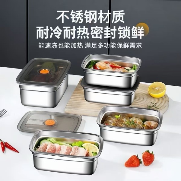 不锈钢保鲜盒带盖密封盒冷冻保鲜盒密封冰箱收纳盒密封食品保鲜盒
